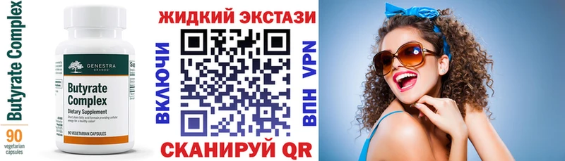 сколько стоит Россошь гидра ONION Бутират бутандиол