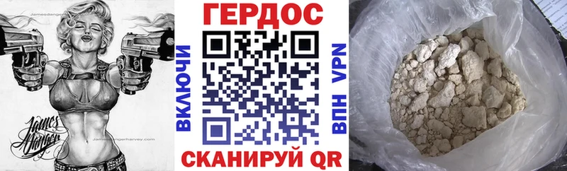 ГЕРОИН герыч  магазин  наркотиков  Россошь 