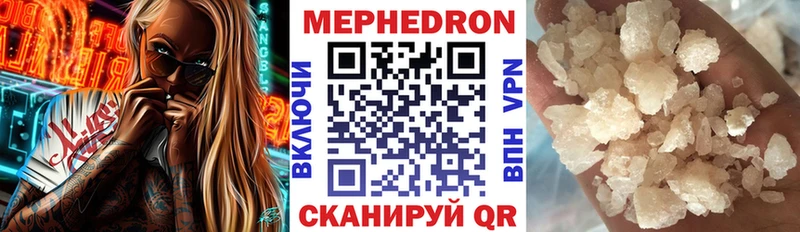 Меф мяу мяу  Россошь
