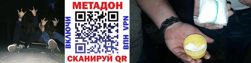 где купить наркотик  Россошь  Метадон VHQ 