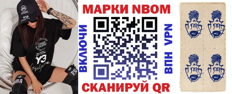 Наркотические марки 1500мкг  Россошь 